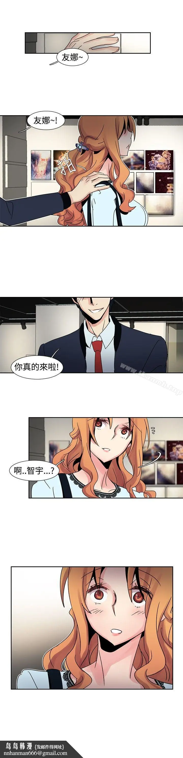 漫画《欧菲莉亚(完结)》第24话第9张图
