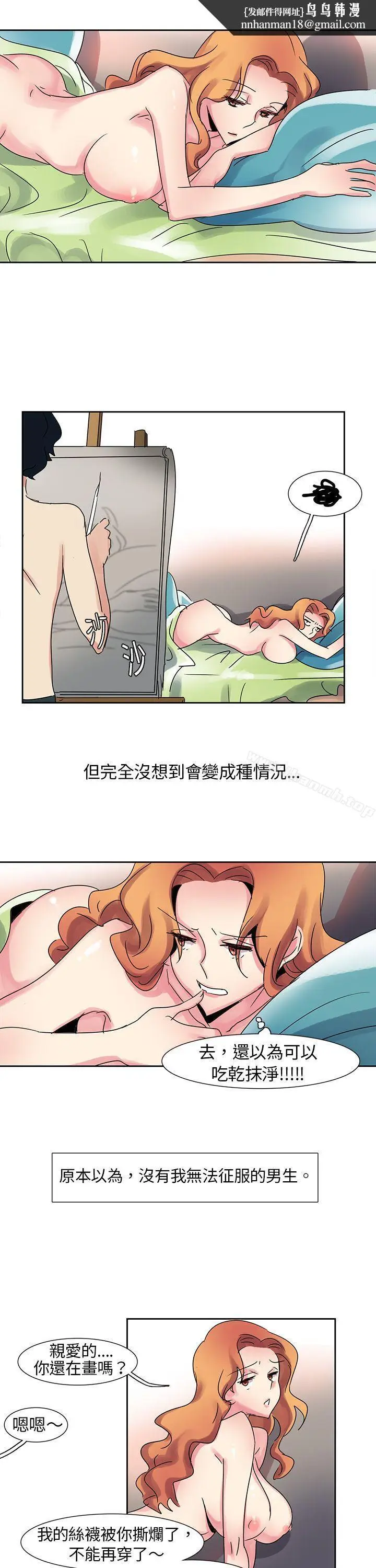 漫画《欧菲莉亚(完结)》第5话第10张图