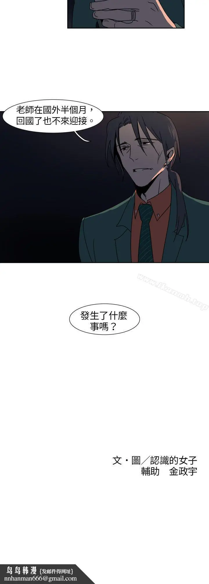 漫画《欧菲莉亚(完结)》第5话第19张图