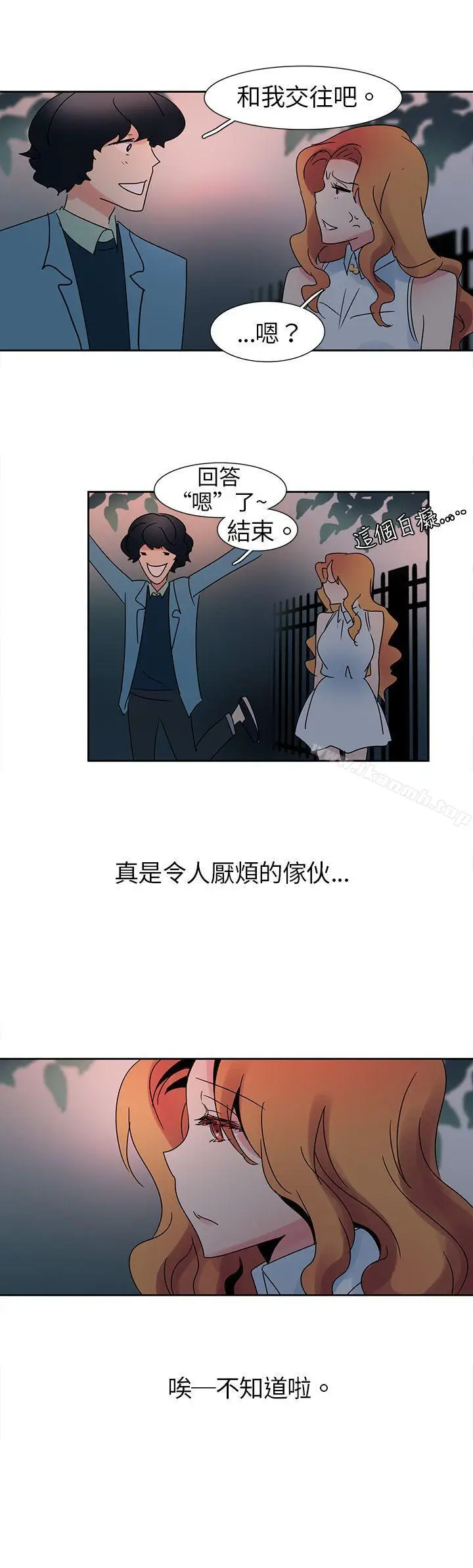 漫画《欧菲莉亚(完结)》第5话第8张图