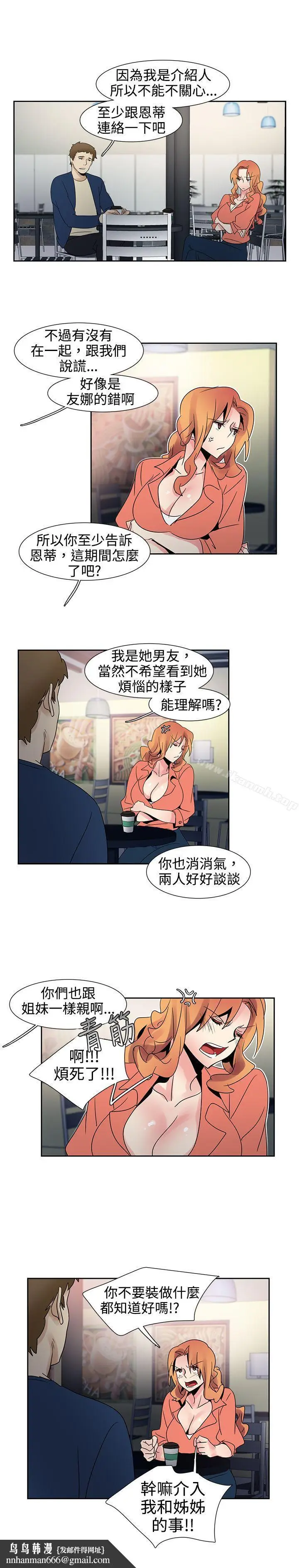 漫画《欧菲莉亚(完结)》第22话第10张图