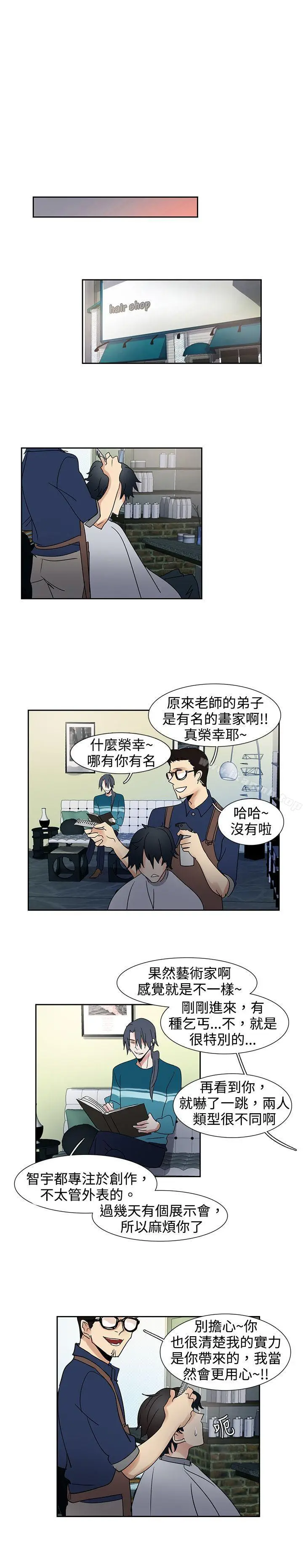 漫画《欧菲莉亚(完结)》第22话第15张图
