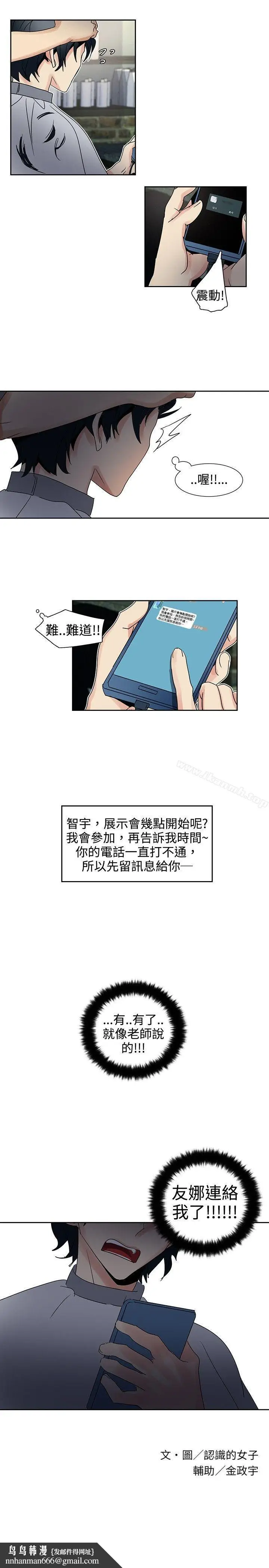 漫画《欧菲莉亚(完结)》第22话第16张图