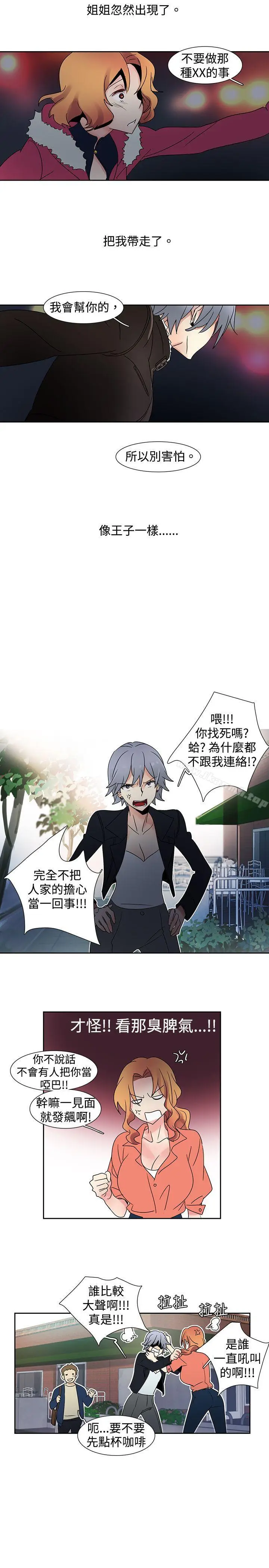 漫画《欧菲莉亚(完结)》第22话第3张图
