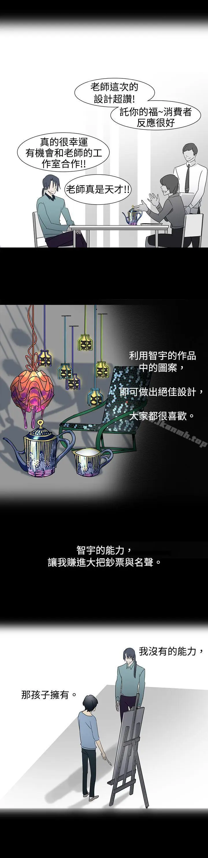 漫画《欧菲莉亚(完结)》第19话第3张图
