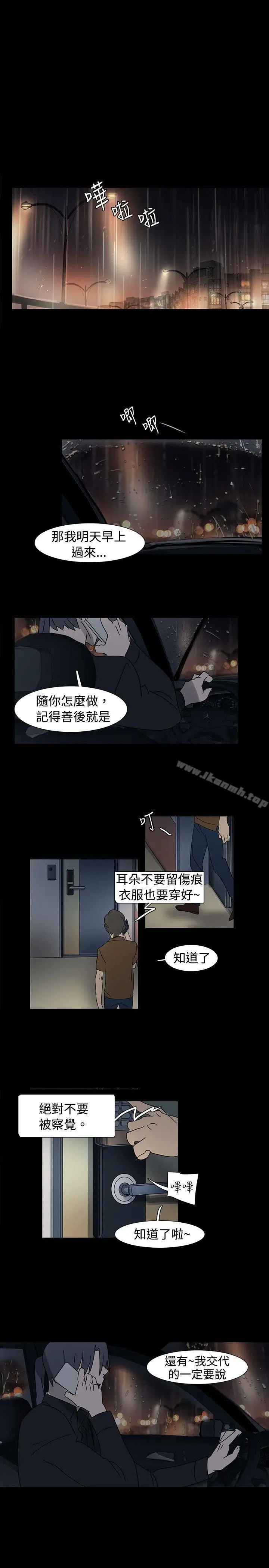 漫画《欧菲莉亚(完结)》第19话第5张图