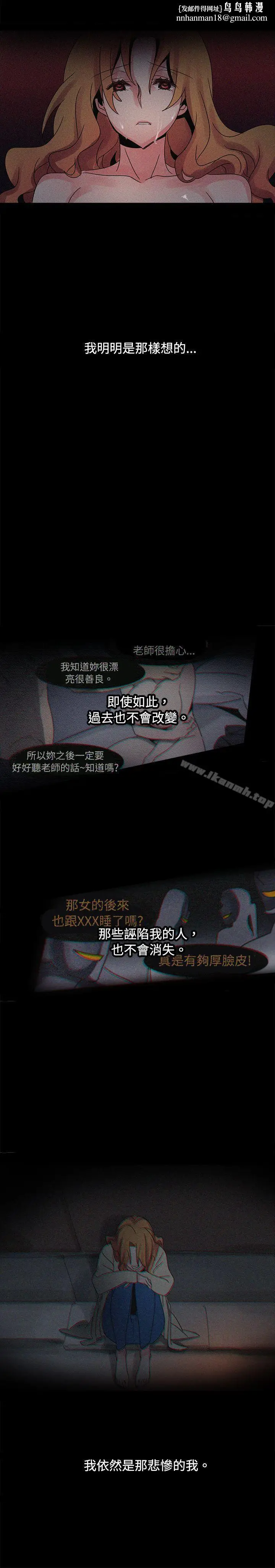 漫画《欧菲莉亚(完结)》第38话第13张图