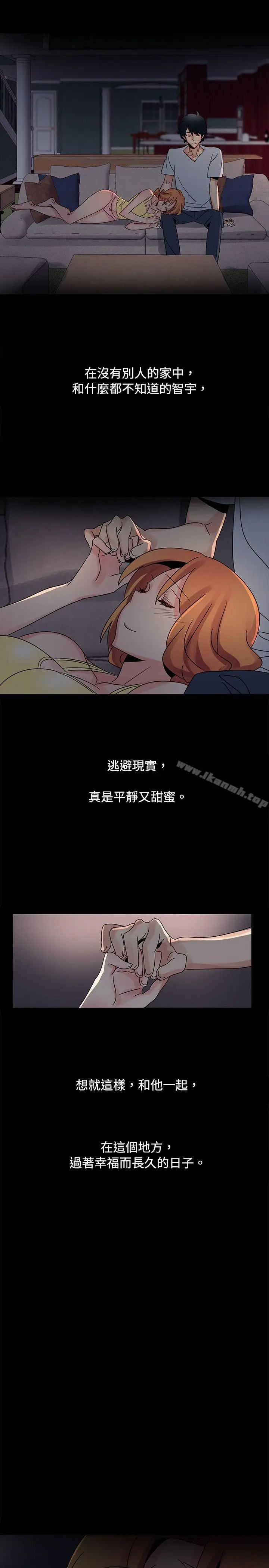 漫画《欧菲莉亚(完结)》第38话第15张图