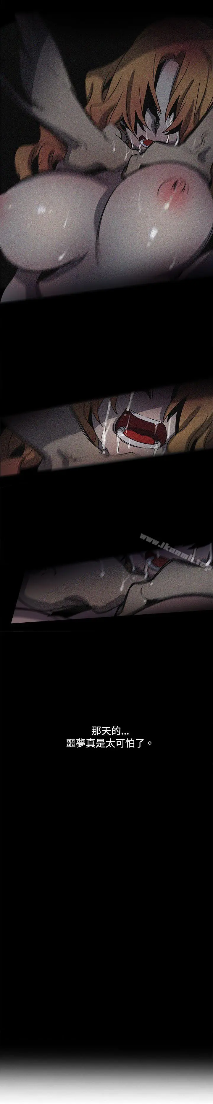 漫画《欧菲莉亚(完结)》第38话第21张图