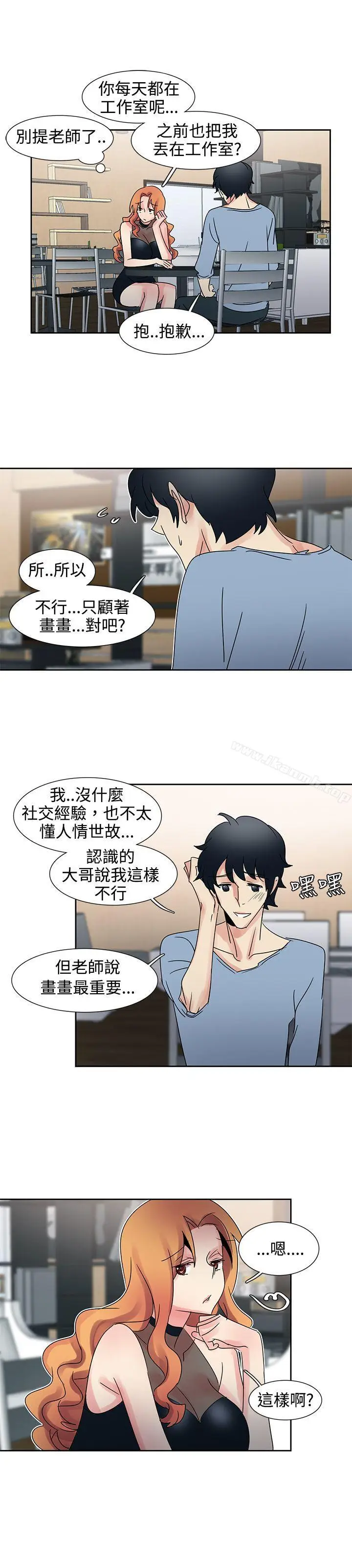 漫画《欧菲莉亚(完结)》第29话第11张图