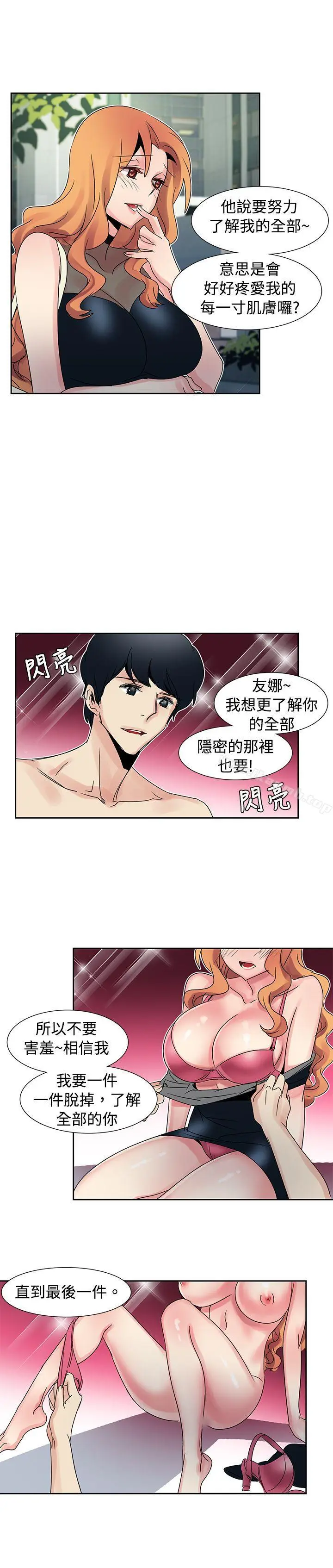 漫画《欧菲莉亚(完结)》第29话第4张图