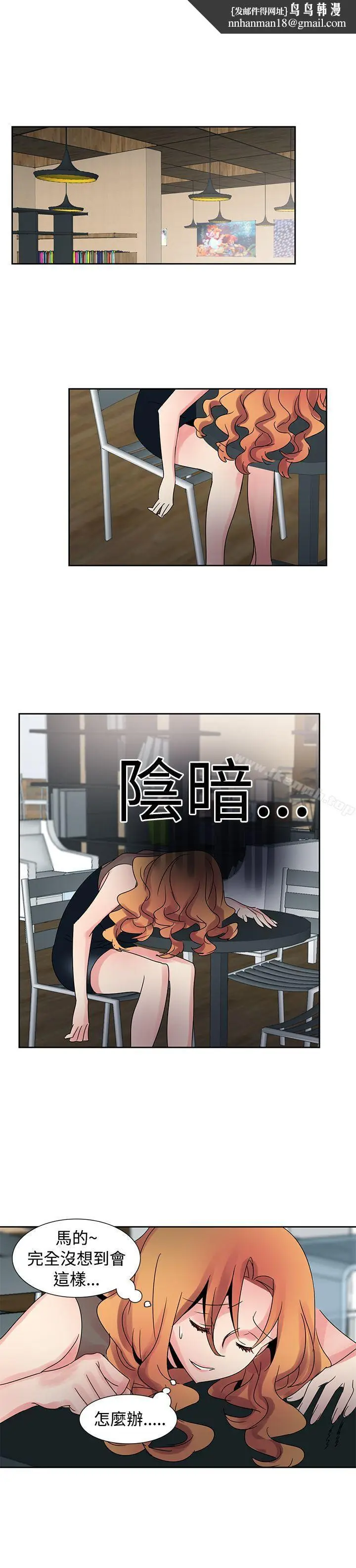 漫画《欧菲莉亚(完结)》第29话第7张图