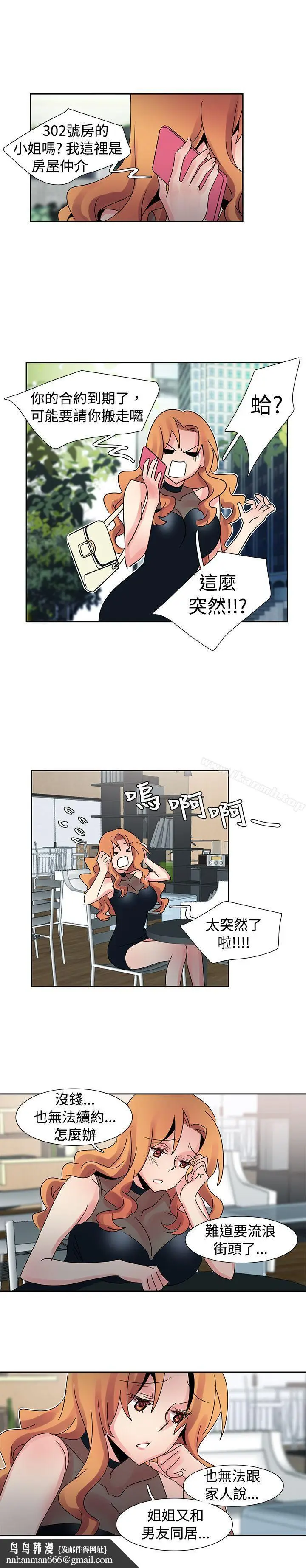 漫画《欧菲莉亚(完结)》第29话第8张图