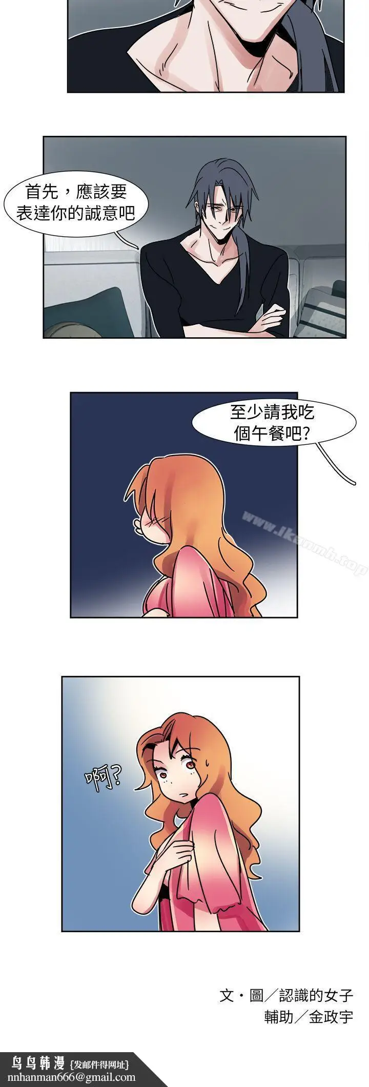 漫画《欧菲莉亚(完结)》第13话第11张图
