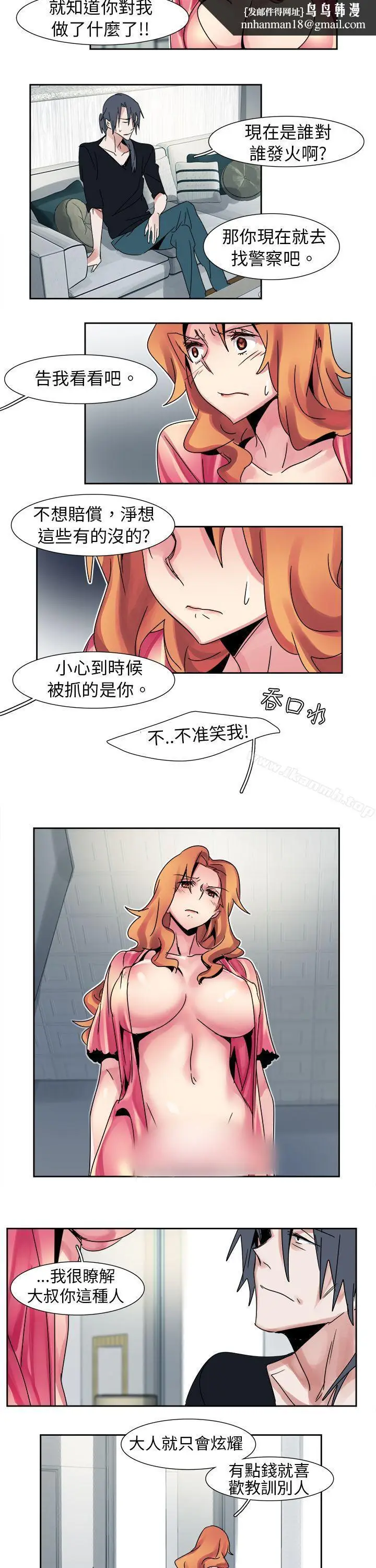 漫画《欧菲莉亚(完结)》第13话第6张图