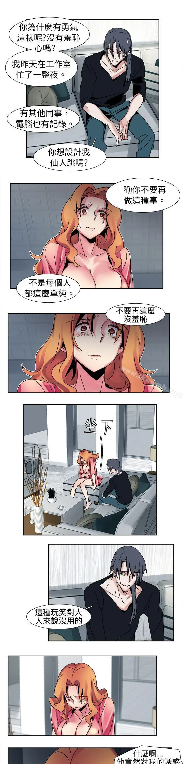 漫画《欧菲莉亚(完结)》第13话第9张图