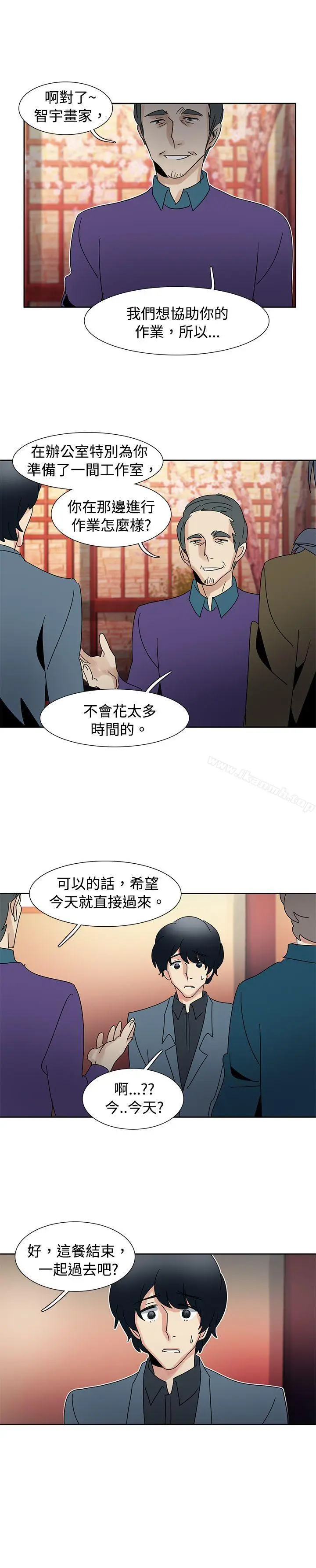 漫画《欧菲莉亚(完结)》第41话第14张图