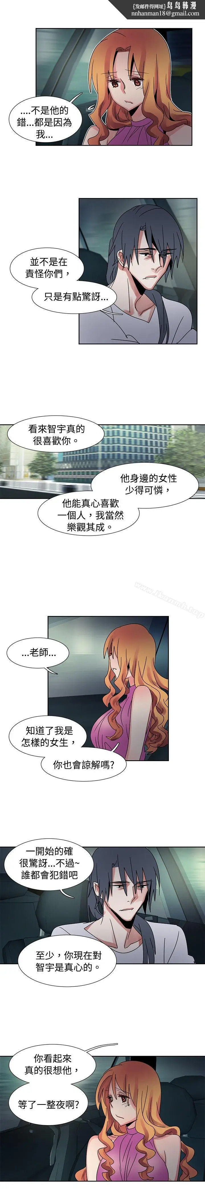 漫画《欧菲莉亚(完结)》第39话第11张图