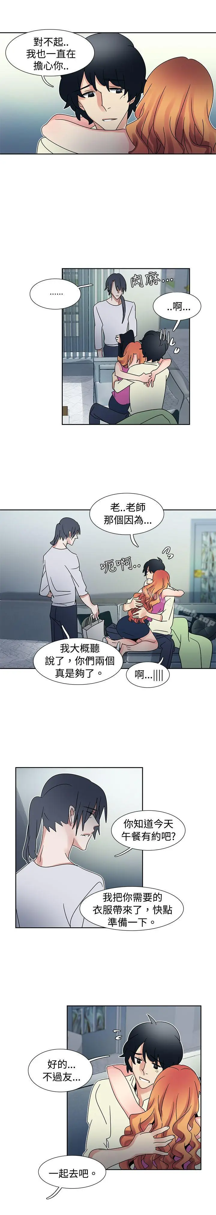 漫画《欧菲莉亚(完结)》第39话第19张图