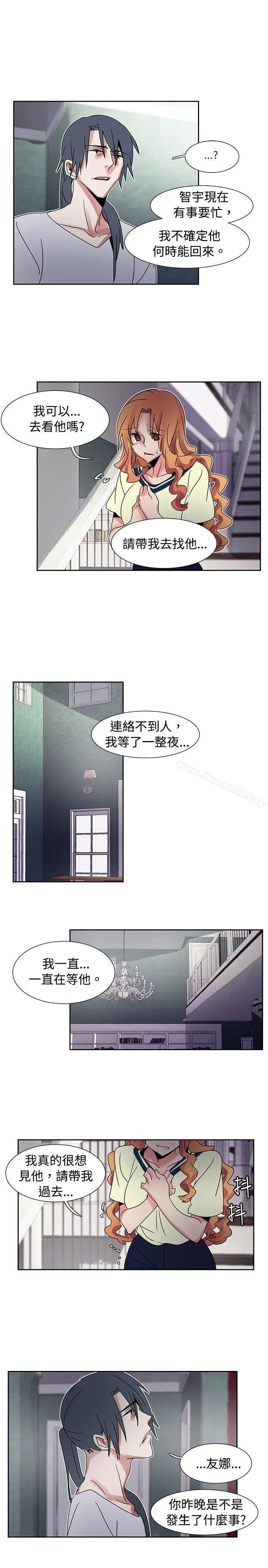 漫画《欧菲莉亚(完结)》第39话第7张图