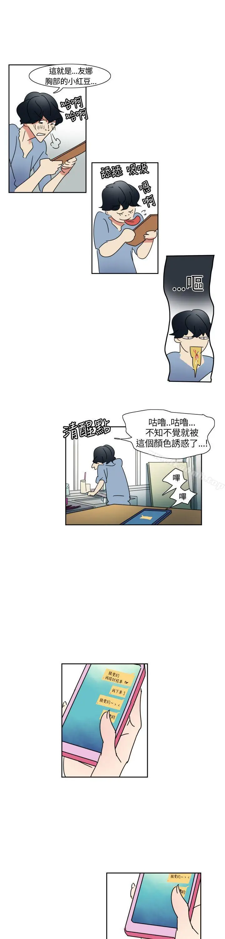 漫画《欧菲莉亚(完结)》第1话第11张图