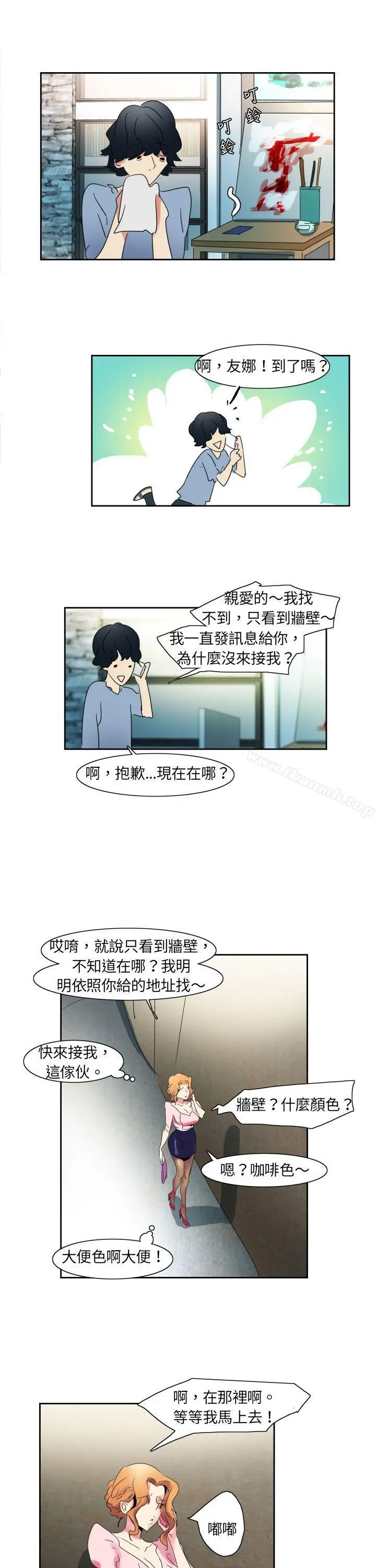 漫画《欧菲莉亚(完结)》第1话第14张图