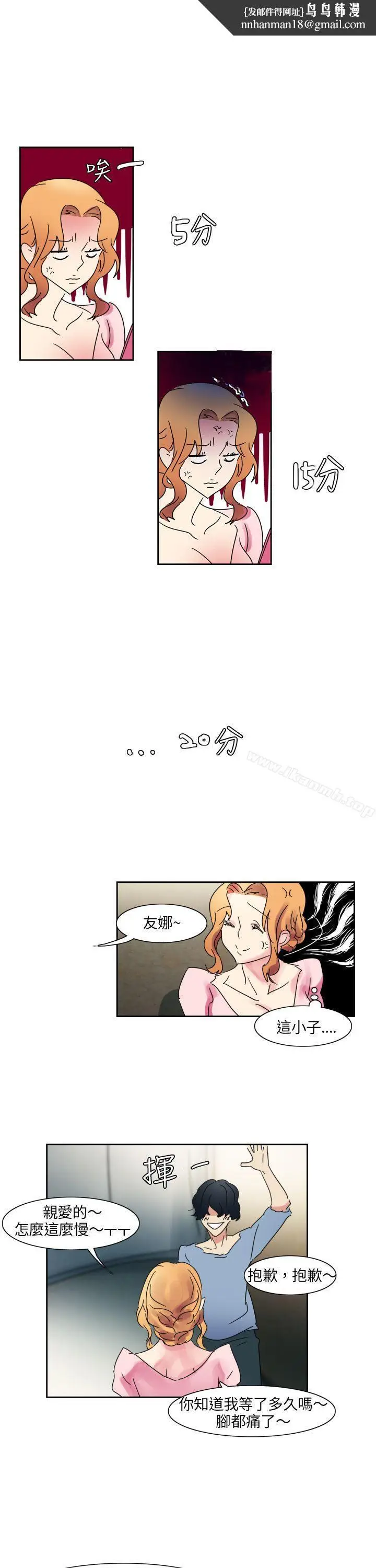 漫画《欧菲莉亚(完结)》第1话第16张图