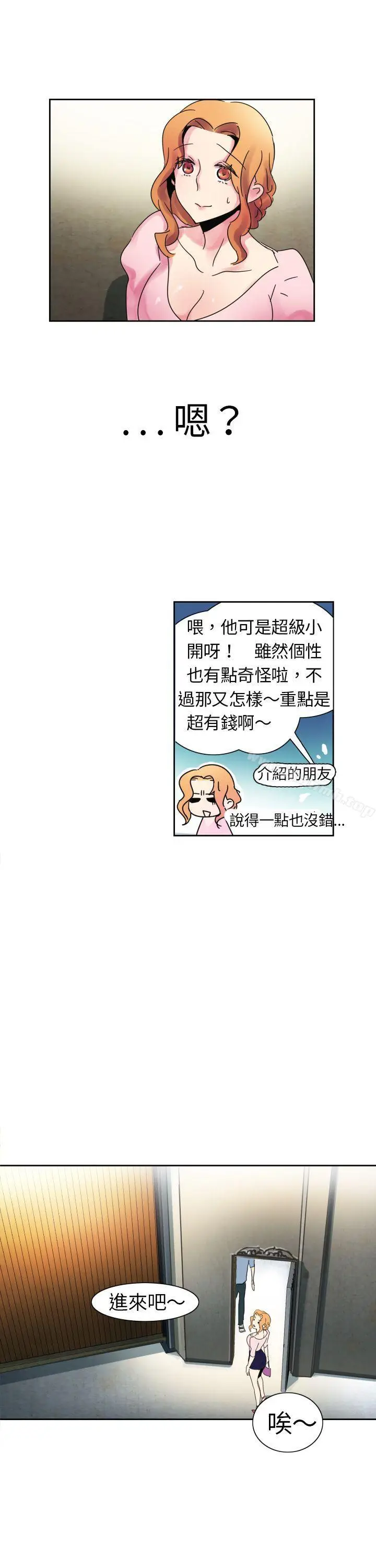 漫画《欧菲莉亚(完结)》第1话第18张图