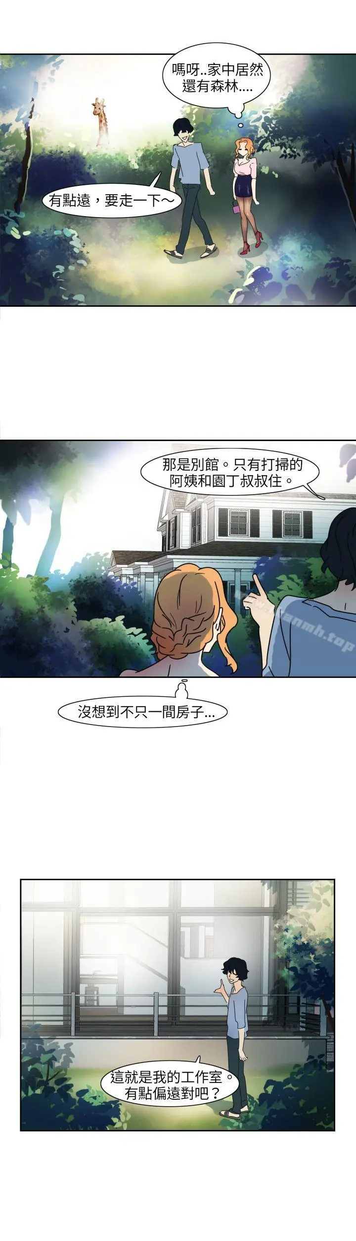 漫画《欧菲莉亚(完结)》第1话第19张图