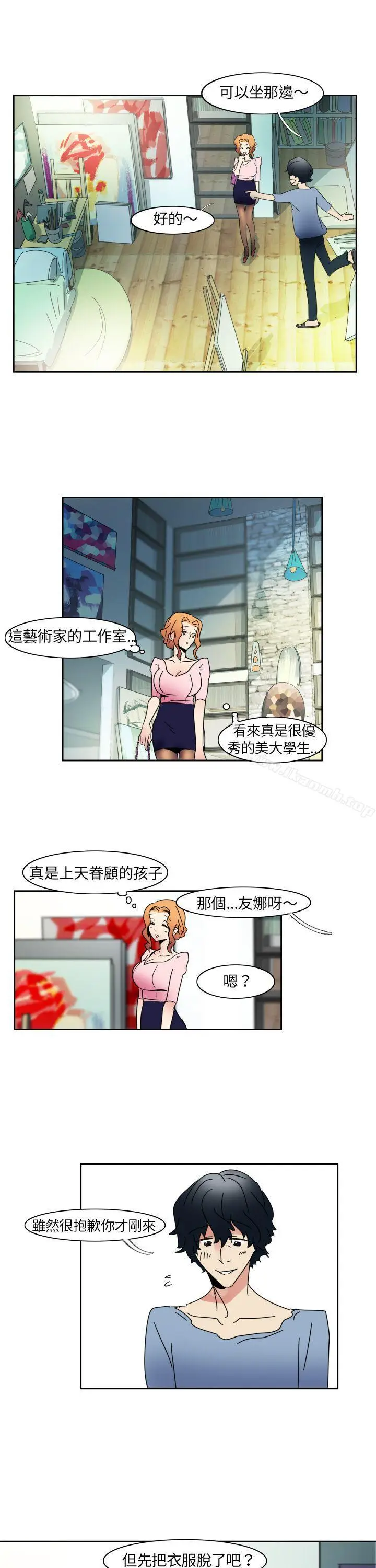 漫画《欧菲莉亚(完结)》第1话第22张图