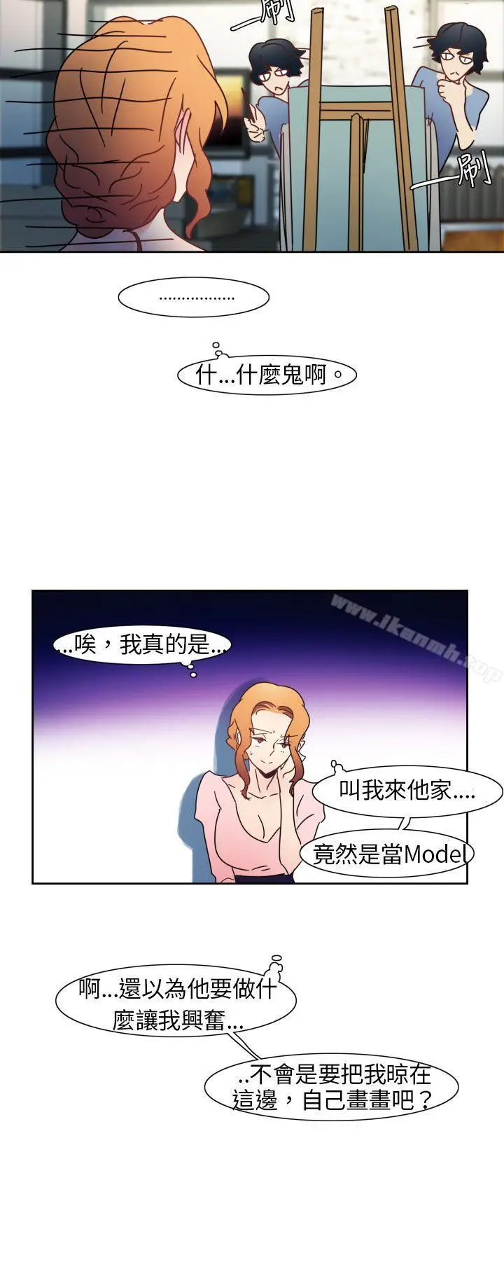 漫画《欧菲莉亚(完结)》第1话第27张图