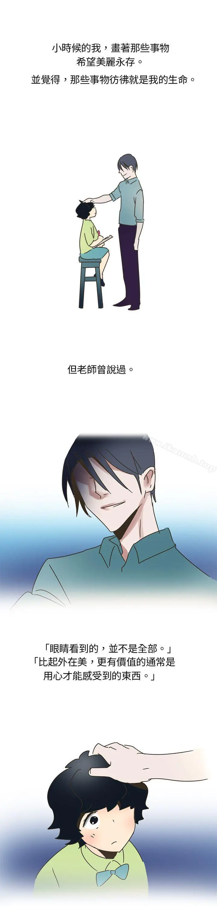 漫画《欧菲莉亚(完结)》第1话第3张图