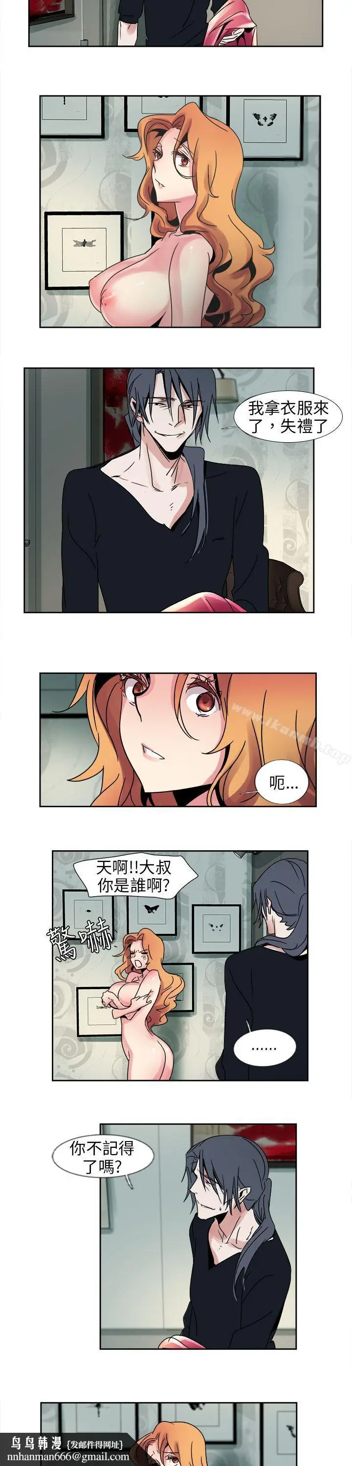 漫画《欧菲莉亚(完结)》第12话第7张图