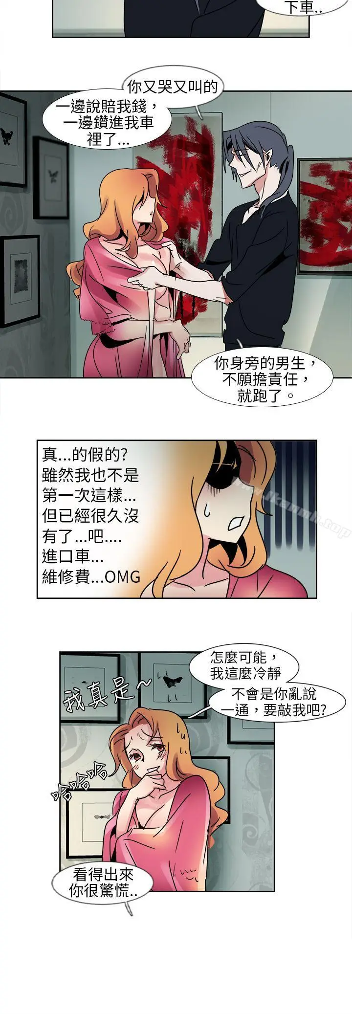 漫画《欧菲莉亚(完结)》第12话第9张图
