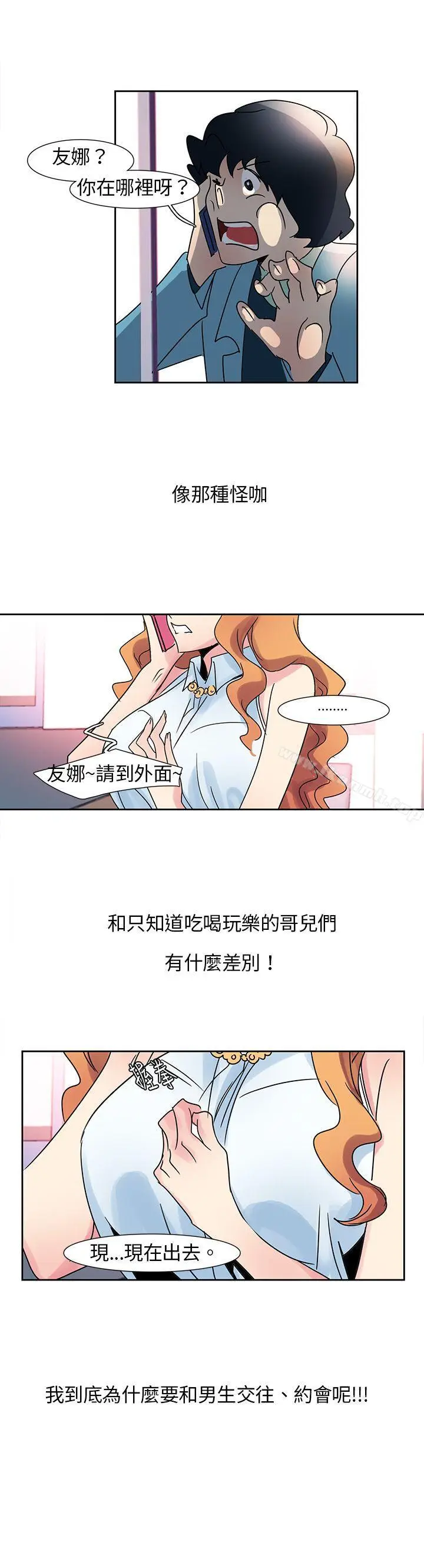 漫画《欧菲莉亚(完结)》第4话第11张图