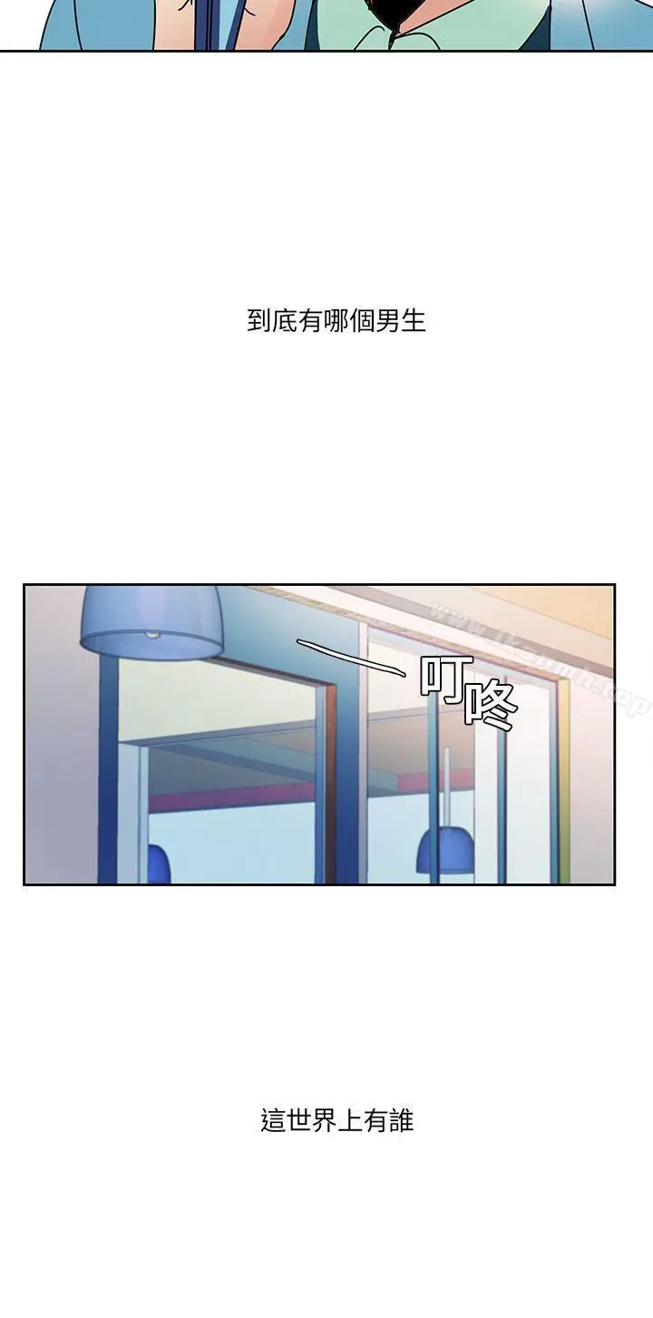 漫画《欧菲莉亚(完结)》第4话第13张图