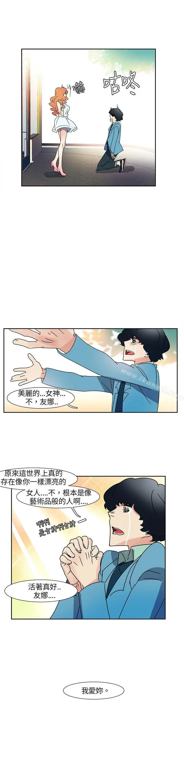 漫画《欧菲莉亚(完结)》第4话第16张图