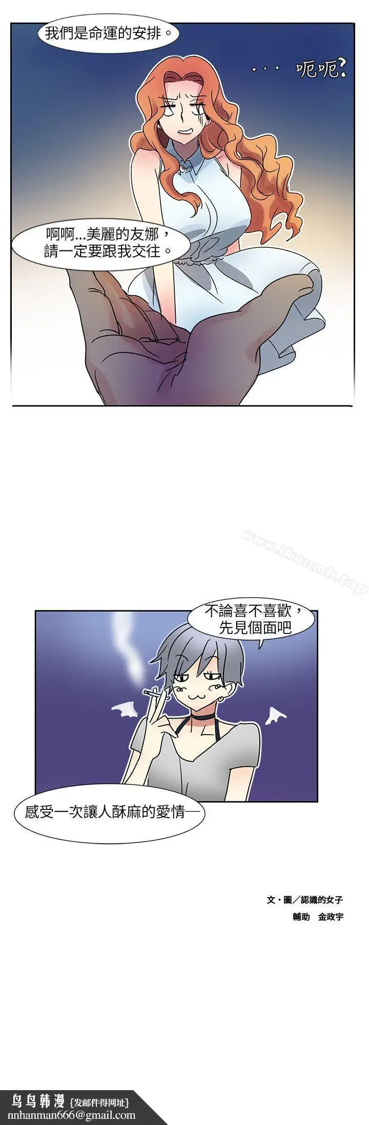 漫画《欧菲莉亚(完结)》第4话第17张图