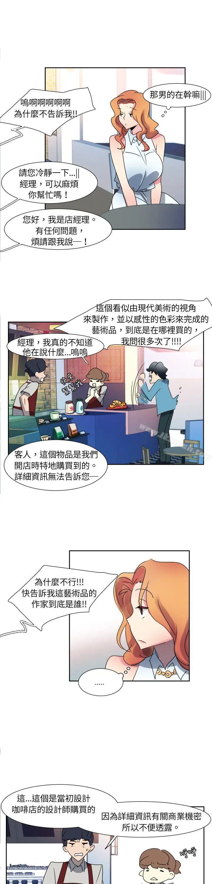 漫画《欧菲莉亚(完结)》第4话第2张图