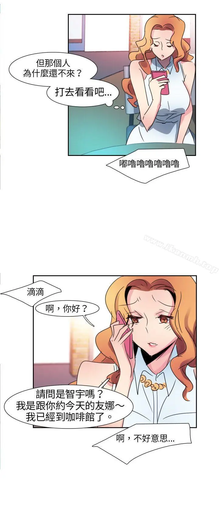 漫画《欧菲莉亚(完结)》第4话第7张图