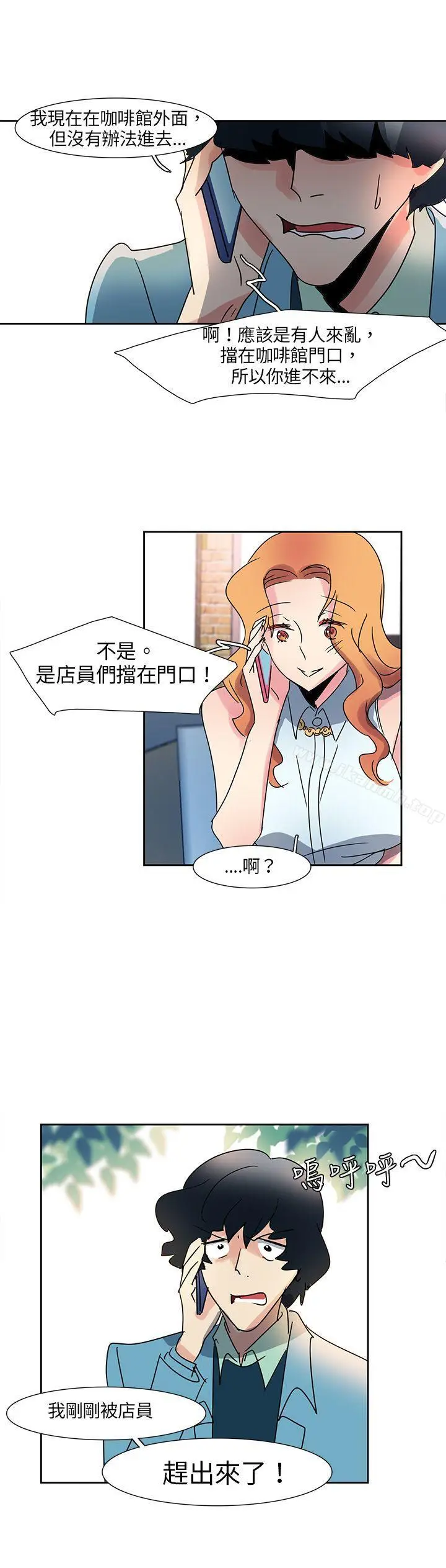 漫画《欧菲莉亚(完结)》第4话第8张图