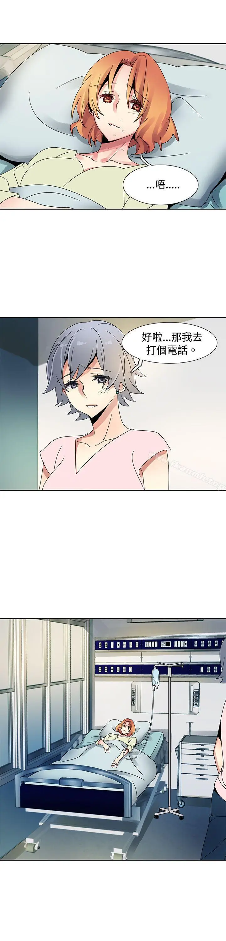 漫画《欧菲莉亚(完结)》最终话第10张图