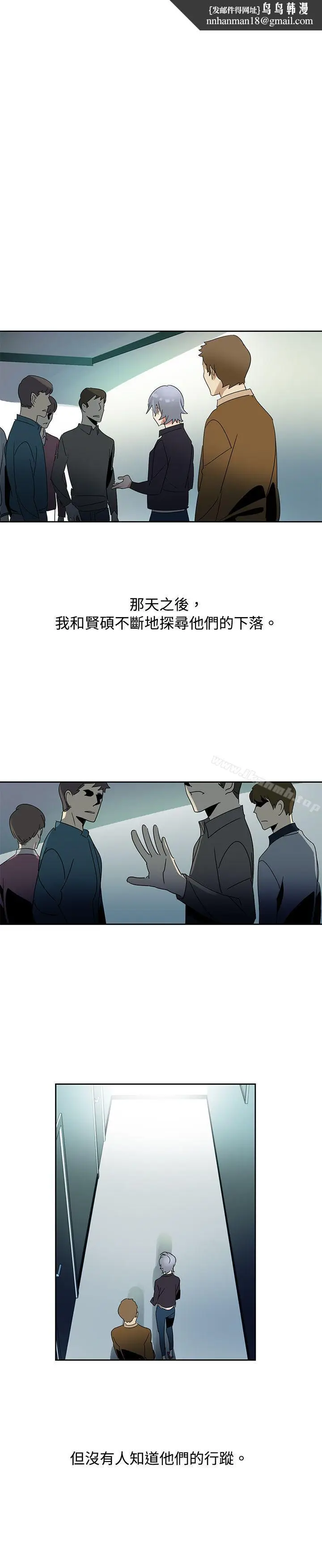 漫画《欧菲莉亚(完结)》最终话第16张图