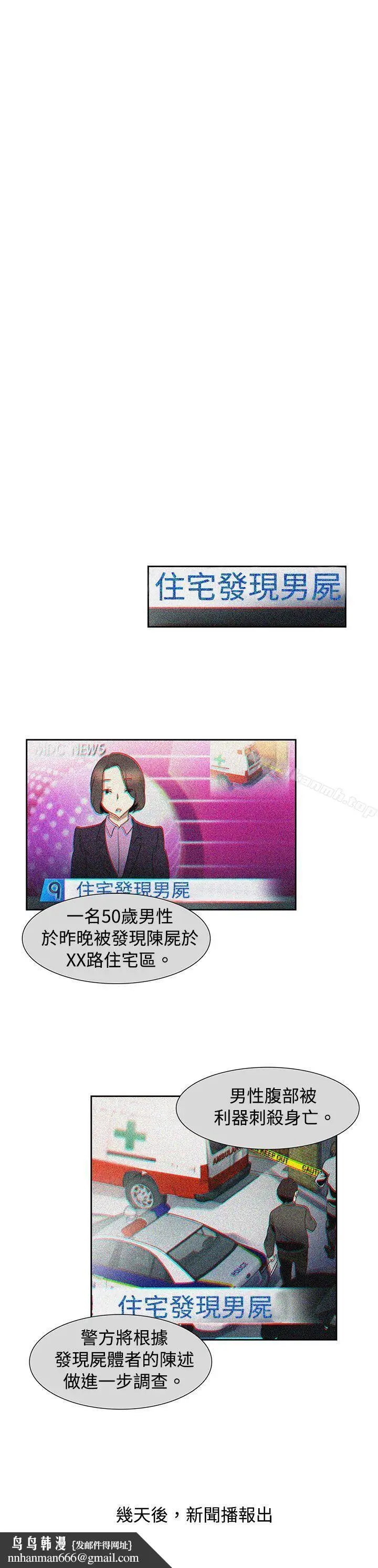 漫画《欧菲莉亚(完结)》最终话第17张图