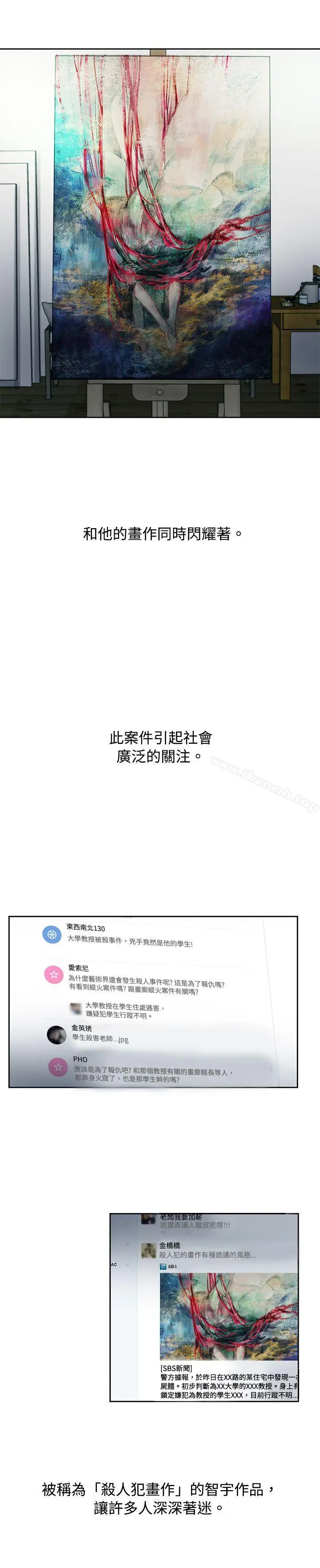 漫画《欧菲莉亚(完结)》最终话第19张图