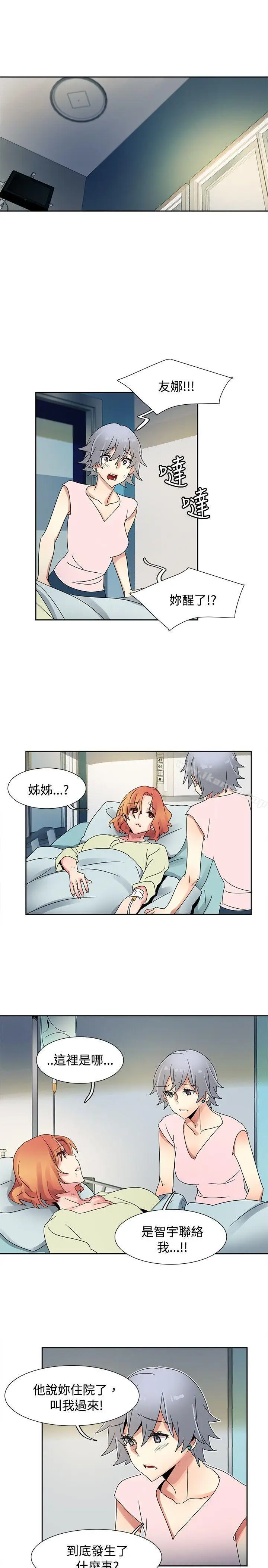 漫画《欧菲莉亚(完结)》最终话第2张图