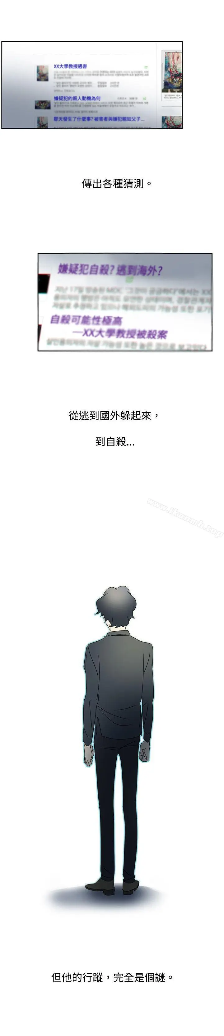 漫画《欧菲莉亚(完结)》最终话第21张图