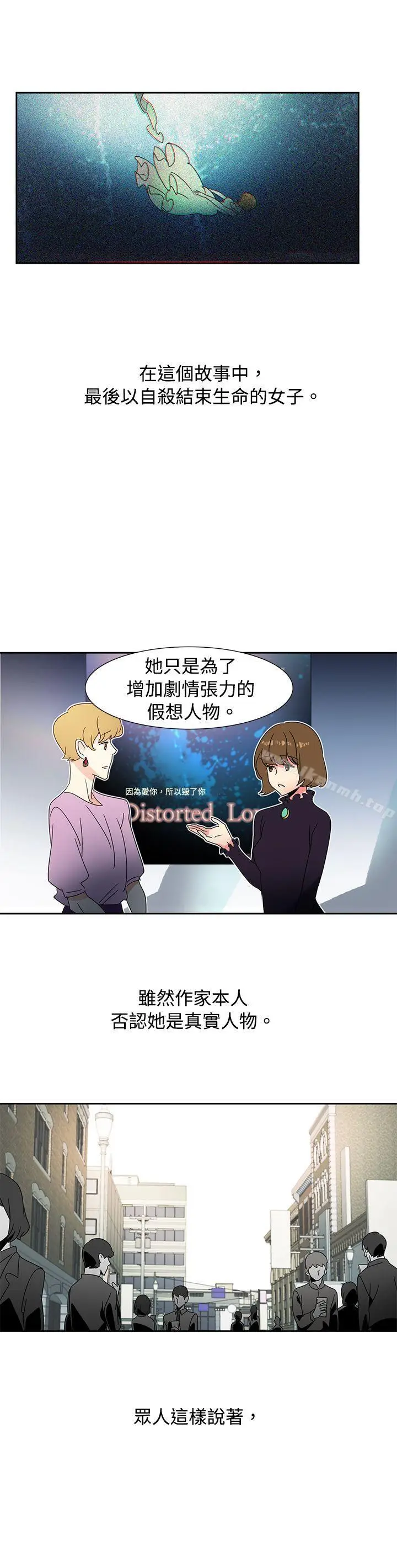 漫画《欧菲莉亚(完结)》最终话第26张图