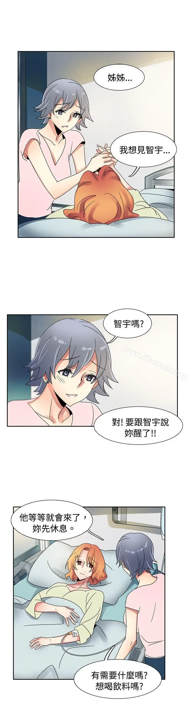 漫画《欧菲莉亚(完结)》最终话第9张图