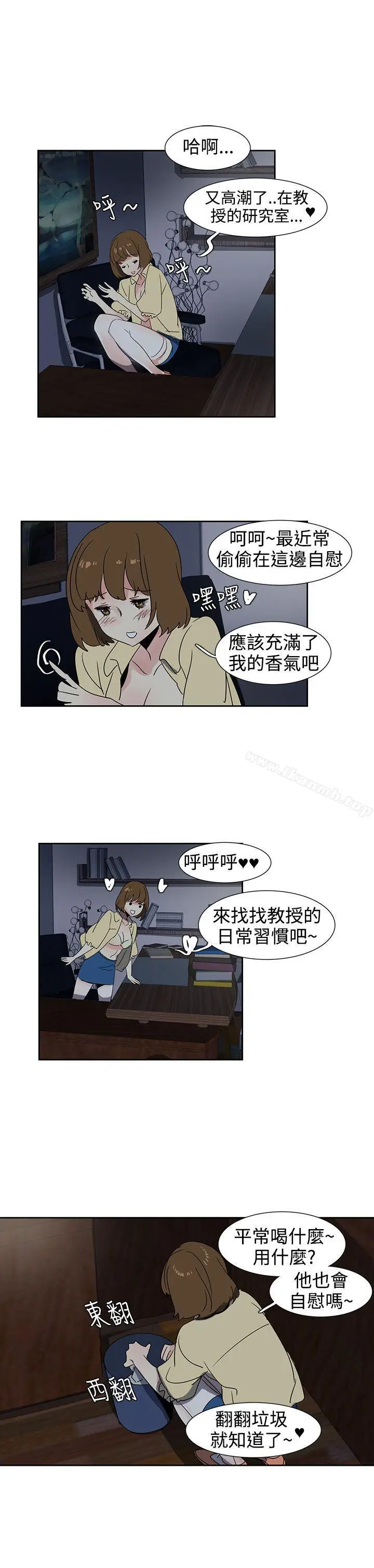 漫画《欧菲莉亚(完结)》第23话第13张图